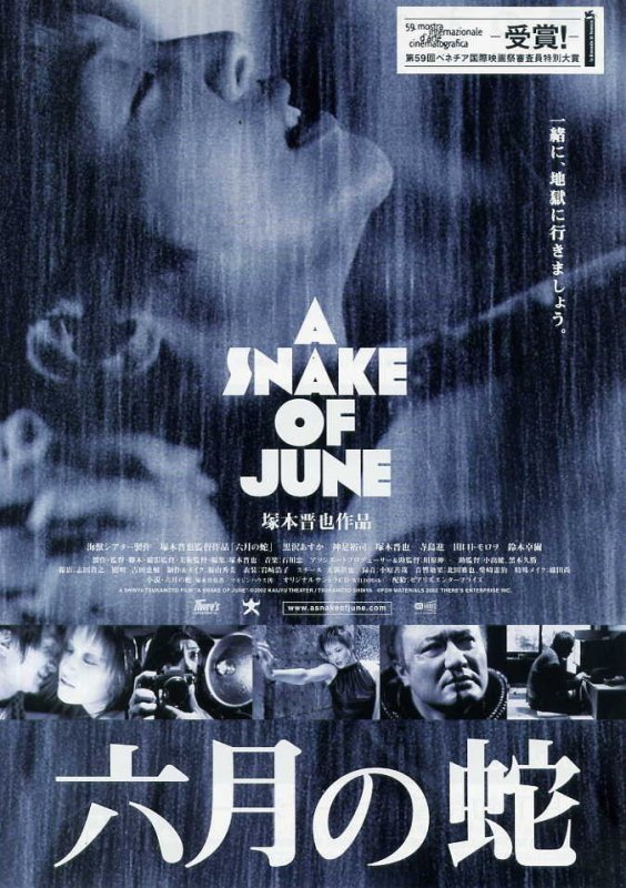 六月之蛇.A Snake of June.2002.JP.BluRay.1436x1072p.x264.DTS-KOOK.[中英双字]　6.11GB-2.jpg