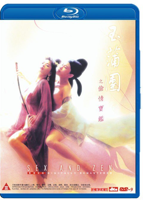 玉蒲团之偷情宝鉴.Sex and Zen.1991.HK.BluRay.1920x1080p.x264.TrueHD.7.1.2Audios-KOO-1.jpg