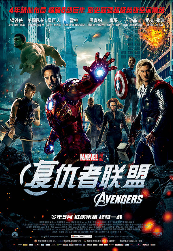 复仇者同盟1-2部合集[国英双语/简繁英字幕].The.Avengers.2012-2015.BluRay.1080p.x264.DTS-HD.MA.7.1-SHOW 36GB-1.jpg