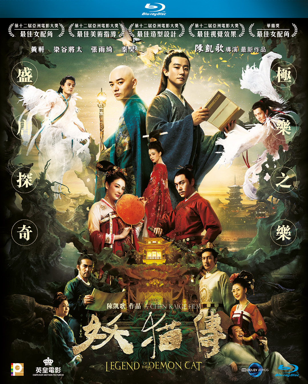 妖猫传 Legend.of.the.Demon.Cat.2017.BluRay.1080p.Atmos.TrueHD7.1.x264-CHD 14G-1.jpg