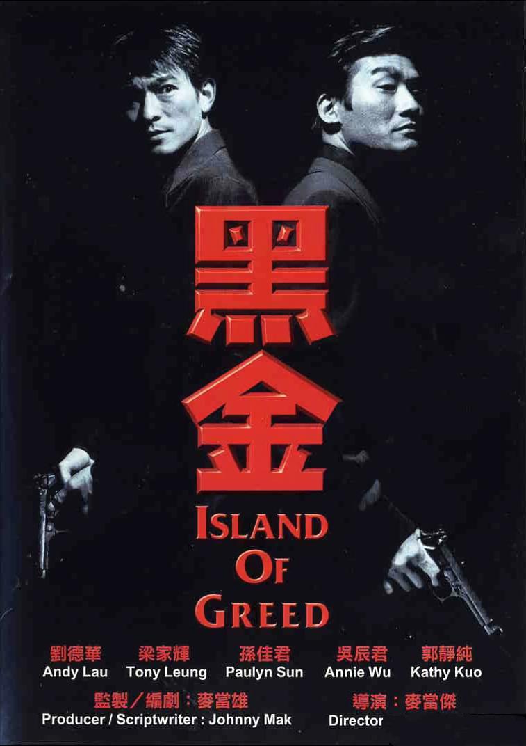情谊之西西里岛 Island.Of.Greed.1997.1080p.BluRay.x264-aBD 7.94GB-1.jpg