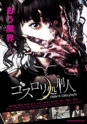 哥特洛丽塔处刑人/哥特萝莉处刑人 Gothic.and.Lolita.Psycho.2010.720p.BluRay.x264-REGRET 3.28GB-1.jpg