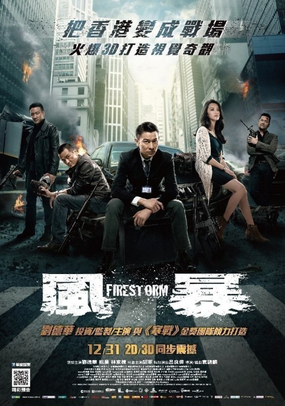 风暴 [国/粤] Firestorm.2013.1080p.BluRay.TrueHD.7.1.x264-PublicHD 14.04GB-2.jpg