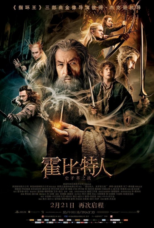 霍比特人2 The.Hobbit.2013.1080p.BluRay.DTS-HD.MA.7.1.x265.HEVC-PublicHD 13.79GB-2.jpg