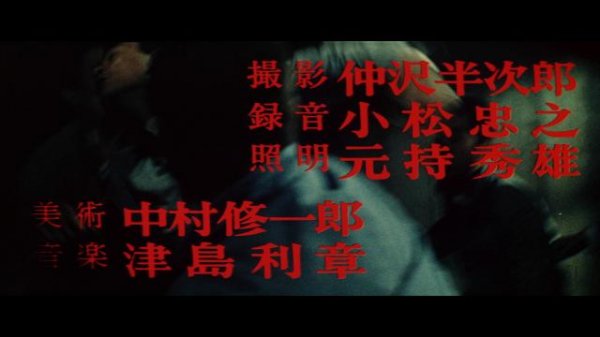 现代黑社会:杀手与太 Street.Mobster.1972.JAPANESE.1080p.BluRay.REMUX.AVC.LPMC.2.0-FGT 21.21GB-2.png