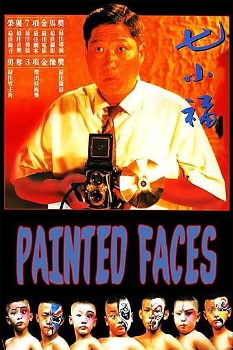 七小福 Painted.Faces.1988.CHINESE.1080p.BluRay.REMUX.AVC.LPCM.2.0-FGT 18.05GB-1.jpg
