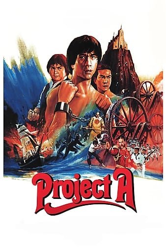 A计划 Project.A.1983.CHINESE.1080p.BluRay.REMUX.AVC.DTS-HD.MA.5.1-FGT 32.13GB-1.jpg