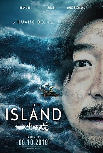 一出好戏/豪富翁 The.Island.2018.CHINESE.720p.BluRay.x264-WiKi 5.47GB-1.jpg