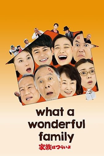 家属之苦/麻烦家属 What.a.Wonderful.Family.2016.JAPANESE.1080p.BluRay.REMUX.AVC.TrueHD.5.1-FGT 20.62GB-1.jpg