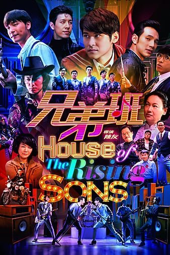 兄弟班 House.of.The.Rising.Sons.2018.CHINESE.1080p.BluRay.REMUX.AVC.TrueHD.5.1-FGT 20.11GB-1.jpg