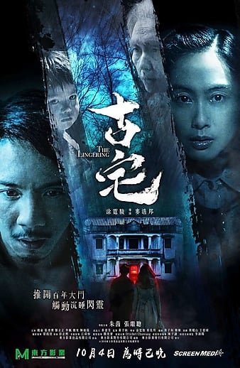 古宅 The.Lingering.2018.CHINESE.1080p.BluRay.REMUX.AVC.TrueHD.7.1-FGT 18.88GB-1.jpg