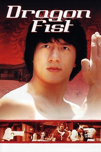 龙拳 Dragon.Fist.1979.CHINESE.1080p.BluRay.AVC.DTS-HD.MA.5.1-BIH4U 33.41GB-1.jpg