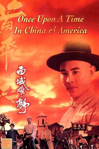 黄飞鸿之西域雄狮/黄飞鸿6 Once.Upon.a.Time.in.China.and.America.1997.1080p.BluRay.x264-GHOULS 7.65GB-1.jpg