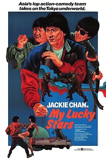 福星高照/五福星系列Ⅱ:福星高照 My.Lucky.Stars.1985.720p.BluRay.x264-REGRET 4.37GB-1.jpg