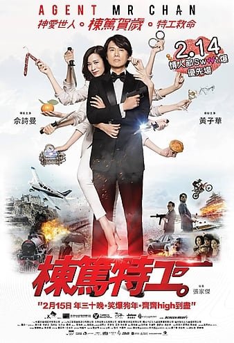 栋笃奸细/奸细陈师长 Agent.Mr.Chan.2018.1080p.BluRay.x264-REGRET 6.58GB-1.jpg