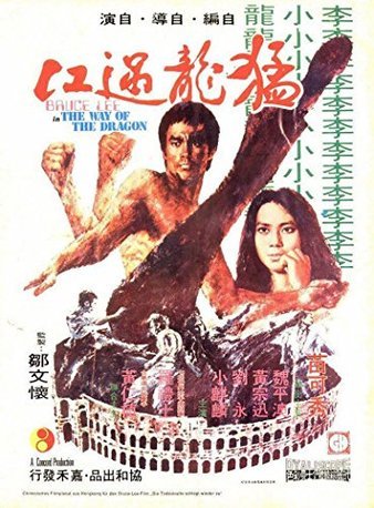 猛龙过江 Way.of.the.Dragon.1972.CHINESE.2160p.BluRay.HEVC.DTS-HD.MA.6.1-Unaltered 51.99GB-1.jpg