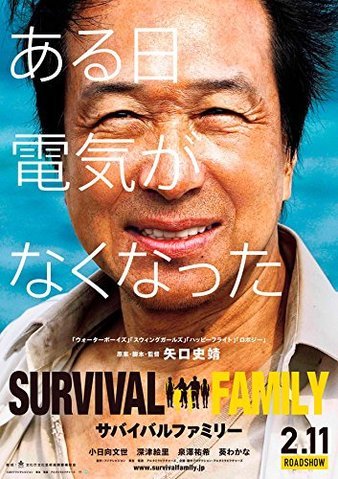 保存家属/求生家庭 Survival.Family.2016.720p.BluRay.x264-REGRET 4.38GB-1.jpg