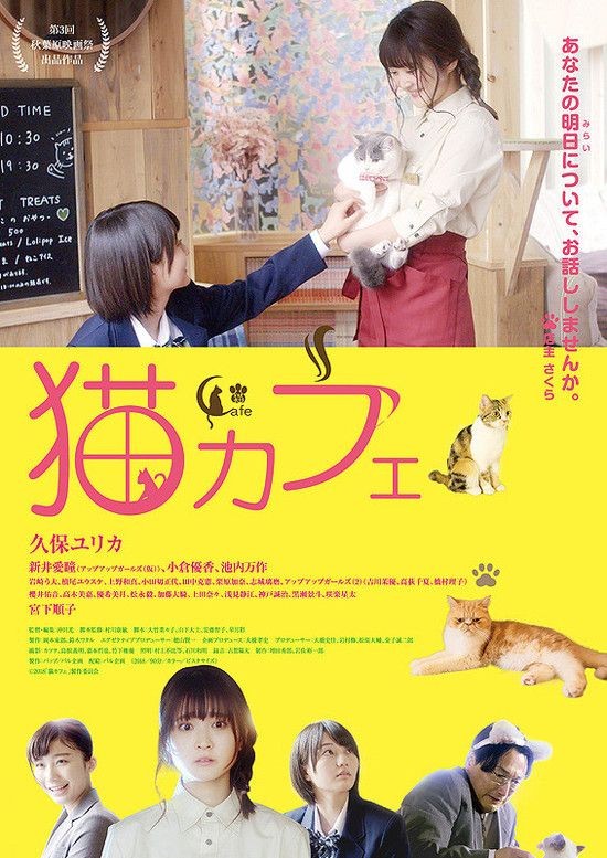 猫咪咖啡厅/貓之Cafe[内封中字]Cat.Cafe.2018.720p.BluRay.x264-WiKi 2.82GB-1.jpg