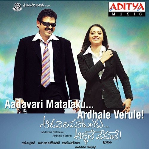Aadavari Matalaku Arthale Verule.2007.1080p.WebDL.AVC.AAC.DTOne 3.37GB-1.jpg
