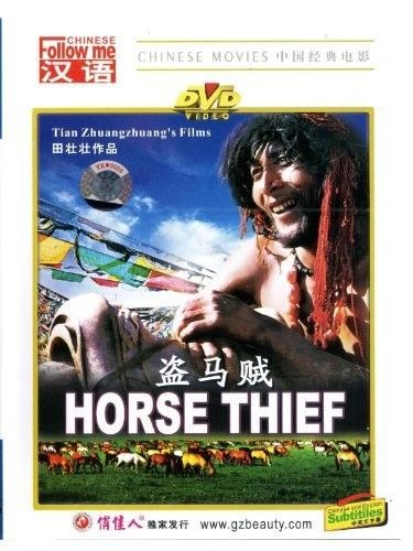 盗马贼 The.Horse.Thief.1986.720p.BluRay.x264-SPECTACLE 4.37GB-1.jpg