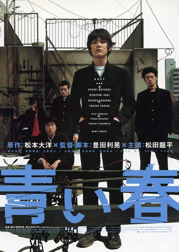 蓝色青春 Blue.Spring.2001.JAPANESE.1080p.BluRay.REMUX.AVC.DTS-HD.MA.2.0-FGT 17.07GB-1.png