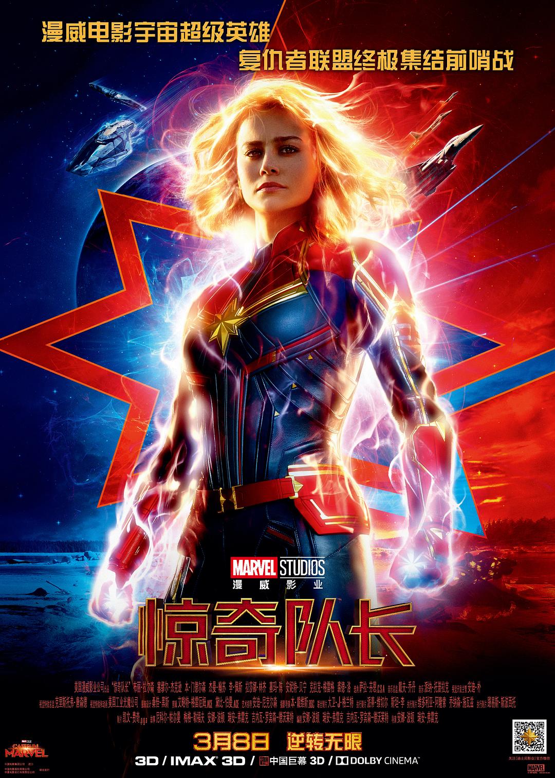 惊奇队长/Marvel队长 Captain.Marvel.2019.720p.BluRay.x264-SPARKS 5.47GB-1.png