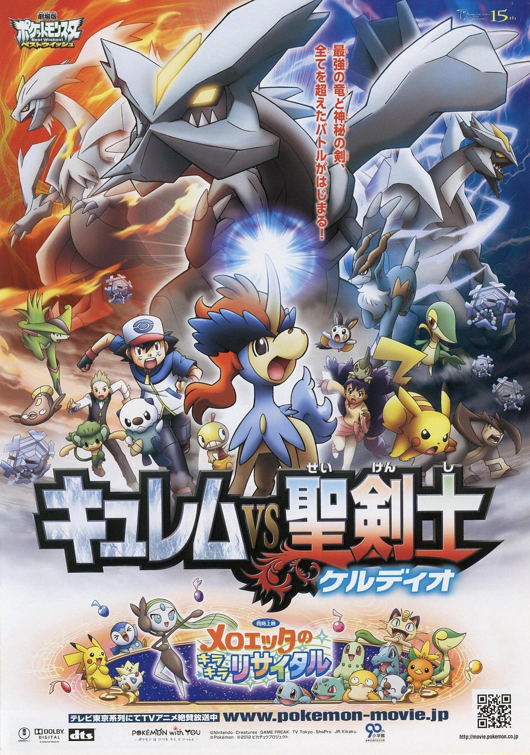 宠物小精灵:酋雷姆VS圣剑士凯尔迪奥 Pokemon.the.Movie.Kyurem.vs.the.Sword.of.Justice.2012.DUBBED.1080p.BluRay.x264-PHOBOS 3.28GB-1.png