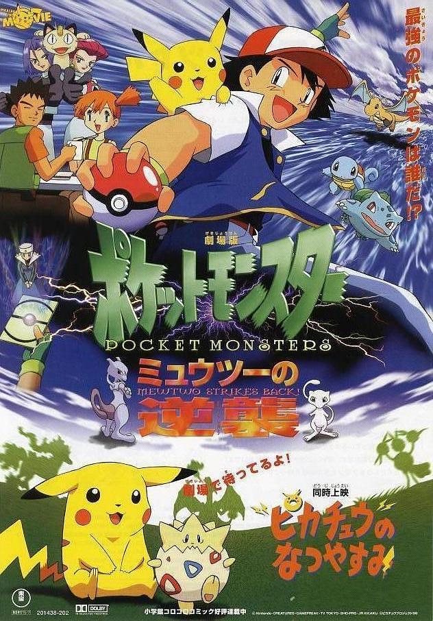 宠物小精灵:超梦的逆袭 Pokemon.The.First.Movie.Mewtwo.Strikes.Back.1998.DUBBED.1080p.BluRay.x264-HAiKU 4.37GB-1.png