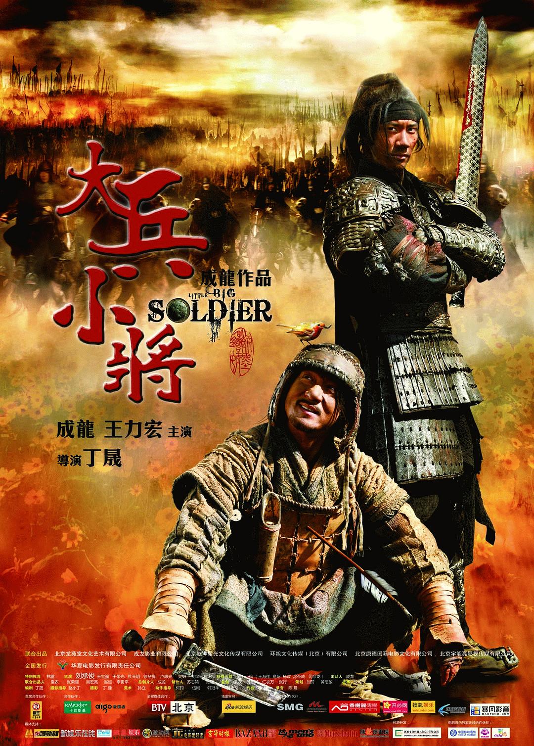大兵小将 Little.Big.Soldier.2010.CHINESE.1080p.BluRay.x264.DTS-FGT 8.99GB-1.png