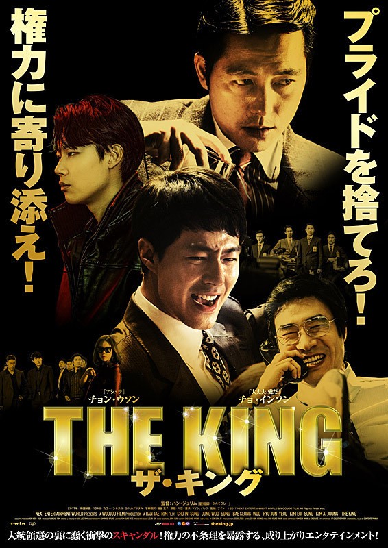 王者.The.King.2017.BluRay.1080p.x265.10bit.MNHD-FRDS 4.13GB-1.jpg