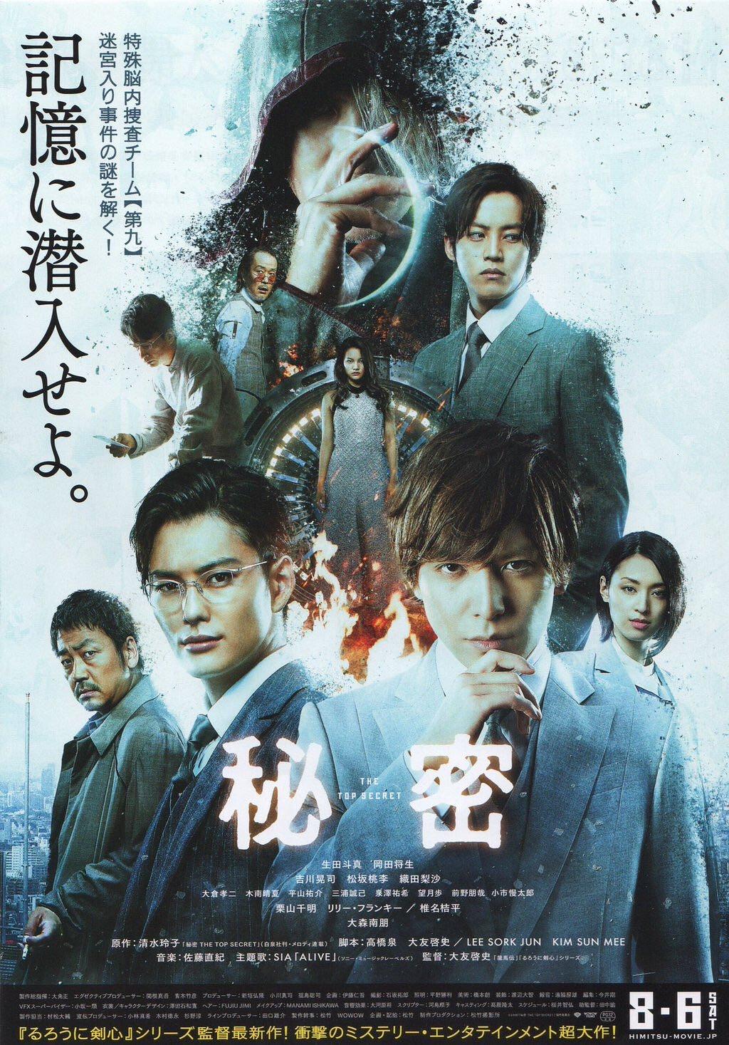 奥秘 The.Top.Secret.Murder.in.Mind.2016.JAPANESE.1080p.BluRay.x264.DTS-WiKi 15.11G-1.png