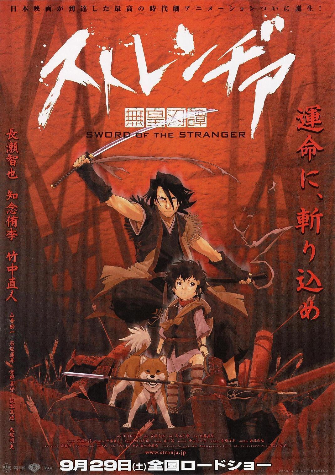 番邦人:无皇刃谭 Sword.of.the.Stranger.2007.JAPANESE.1080p.BluRay.x264.DTS-CtrlHD 11.39G-1.jpg