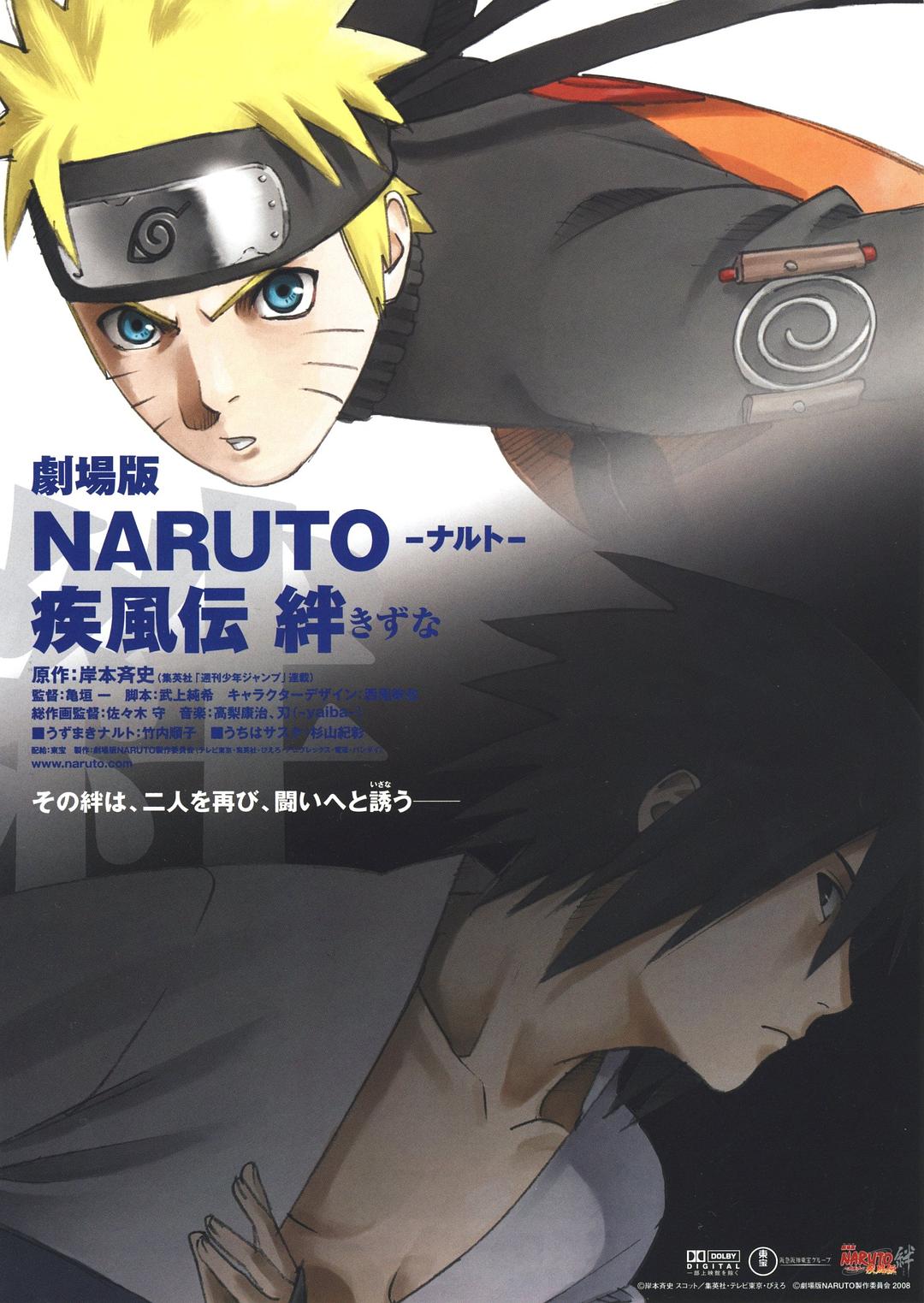 火影忍者疾风传戏院版:拘束 Naruto.The.Movie.2.Bonds.2008.PROPER.1080p.BluRay.x264-SONiDO 5.46GB-1.jpg