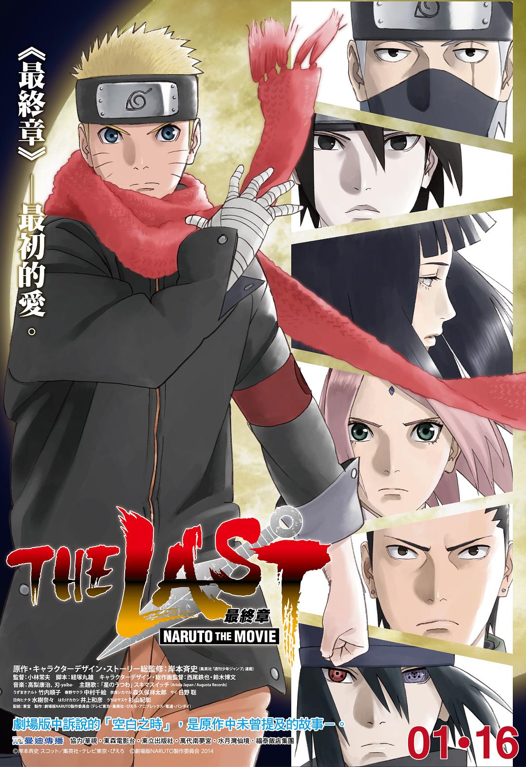 火影忍者戏院版:终章 The.Last.Naruto.The.Movie.2014.JAPANESE.1080p.BluRay.x264.DTS-WiKi 10.58GB-1.jpg
