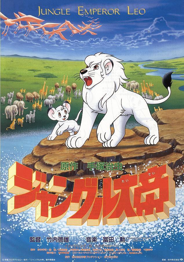 森林大帝 Jungle.Emperor.Leo.1997.1080p.BluRay.x264-W4F 5.46GB-1.png
