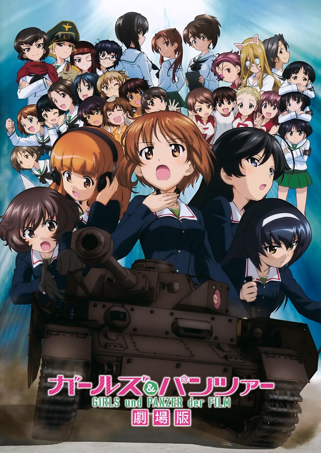 少女与战车 戏院版/GIRLS und PANZER 戏院版 Girls.Und.Panzer.The.Movie.2015.1080p.BluRay.x264-MOOVEE 9.84GB-1.png