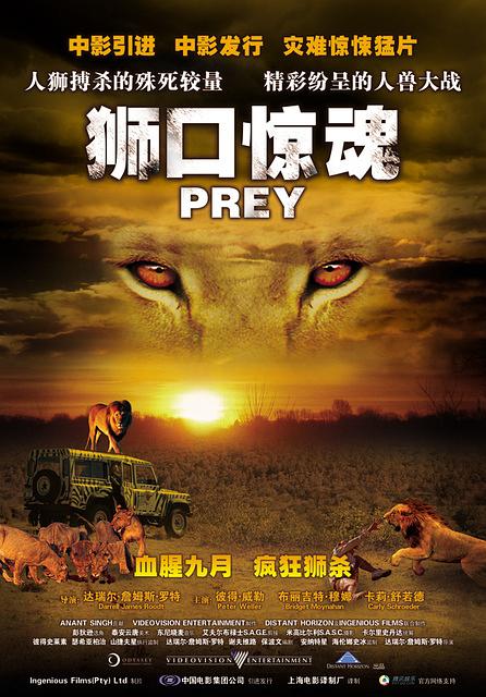 狮口惊魂/嗜血狂狮 Prey.2007.1080p.BluRay.x264.DD5.1-FGT 6.31GB-1.png