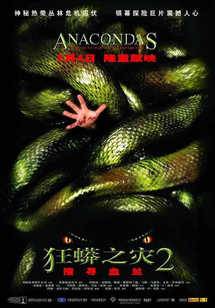 狂蟒之灾2/大蟒蛇回归 Anacondas.The.Hunt.For.The.Blood.Orchid.2004.720p.BluRay.x264-SNOW 4.38GB-1.png