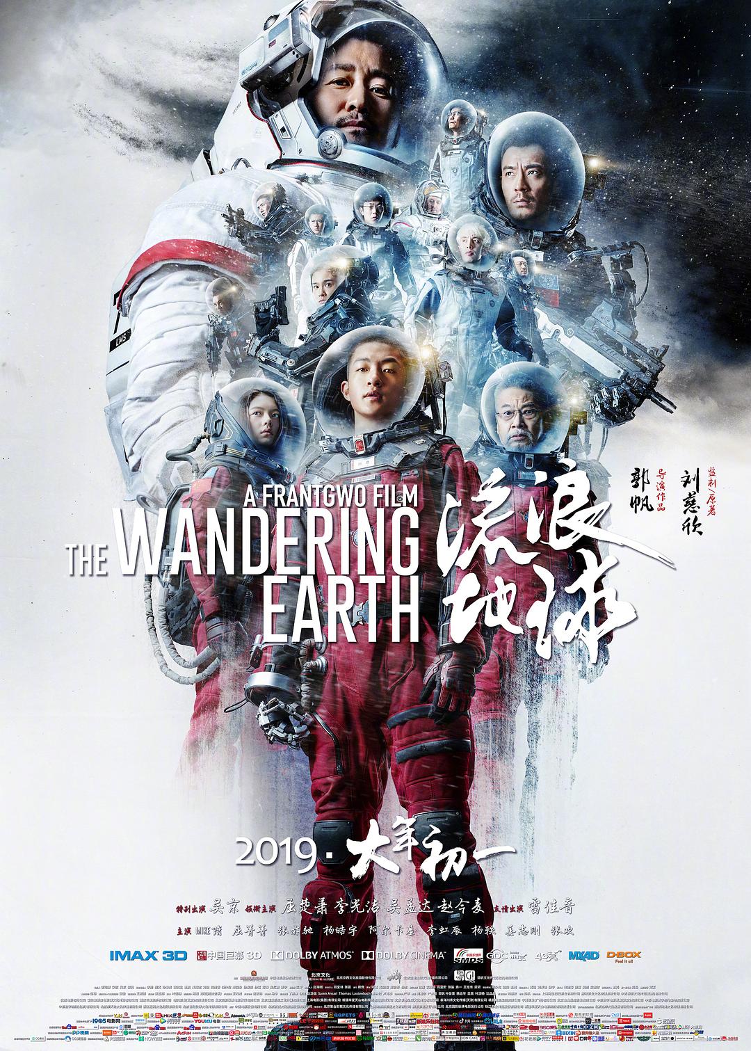 流浪地球 The.Wandering.Earth.2019.CHINESE.1080p.BluRay.x264.DTS-HD.MA.7.1-FGT 13.93GB-1.png