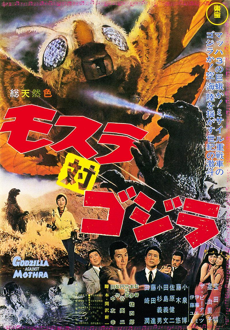 摩斯拉决战哥斯拉/魔斯拉斗恐龙 Mothra.vs.Godzilla.1964.Criterion.1080p.BluRay.x264-JRP 8.75GB-1.png