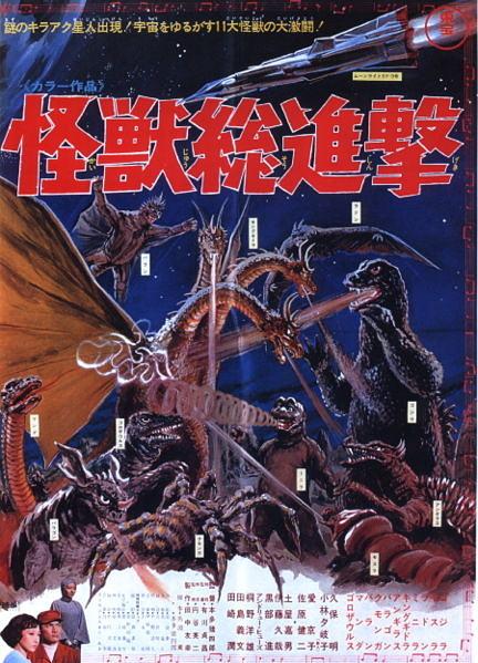 战龙哥斯拉之怪兽总进击 Destroy.All.Monsters.1968.CRITERION.JAPANESE.1080p.BluRay.x264.FLAC.1.0-FGT 9.70GB-1.png