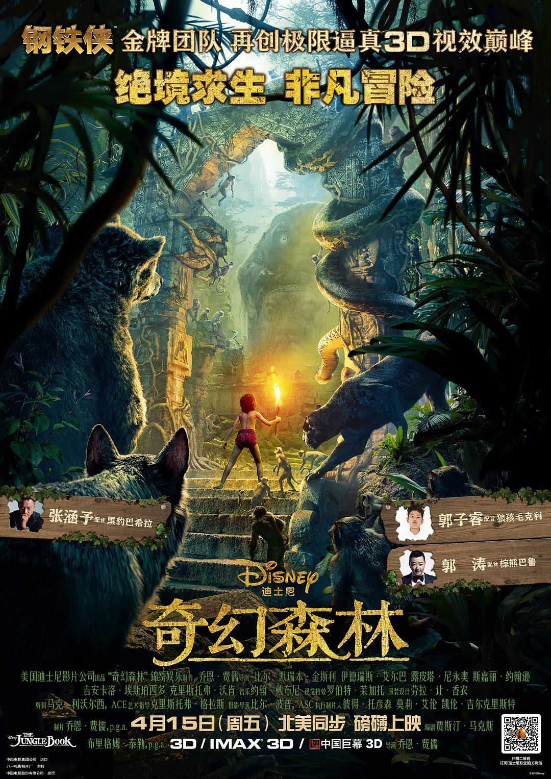 奇异森林/与森林共舞 The.Jungle.Book.2016.2160p.BluRay.x265.10bit.SDR.DTS-HD.MA.TrueHD.7.1.Atmos-SWTYBLZ 33.52GB-1.png