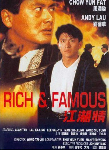 江湖情 [DIY国语/粤语+简繁字幕].Rich.and.Famous.AKA.Gong.woo.ching.1987.GBR.BluRay.1080p.AVC.LPCM2.0-TAG 40.16GB-1.jpg