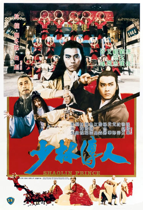 少林传人 [DIY国粤语/国配简繁字幕].Shaolin.Prince.1982.1080p.Blu-ray.AVC.DTS-HD.MA.2.0-TAG 29.60GB-1.jpg