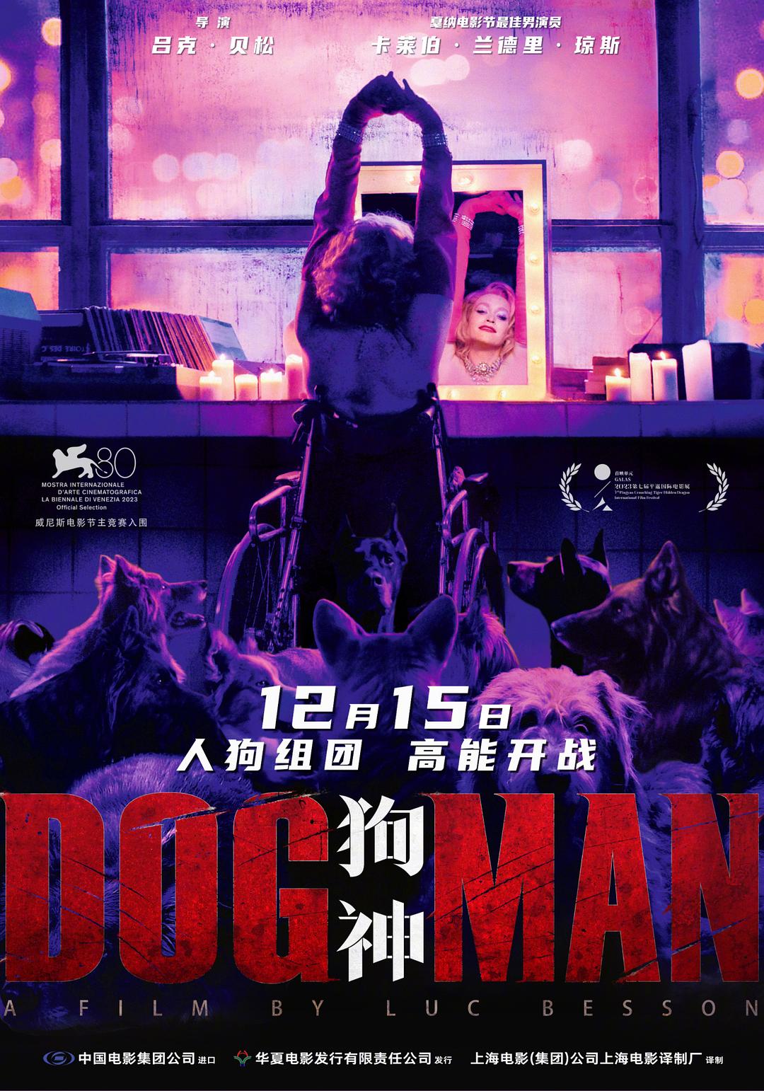 狗神/爱犬男/人犬(台)  [DIY简繁+简英繁英双语字幕].DogMan.2023.1080p.FRA.Blu-ray.AVC.Atmos.TrueHD7.1-TAG 30.66GB-1.jpg