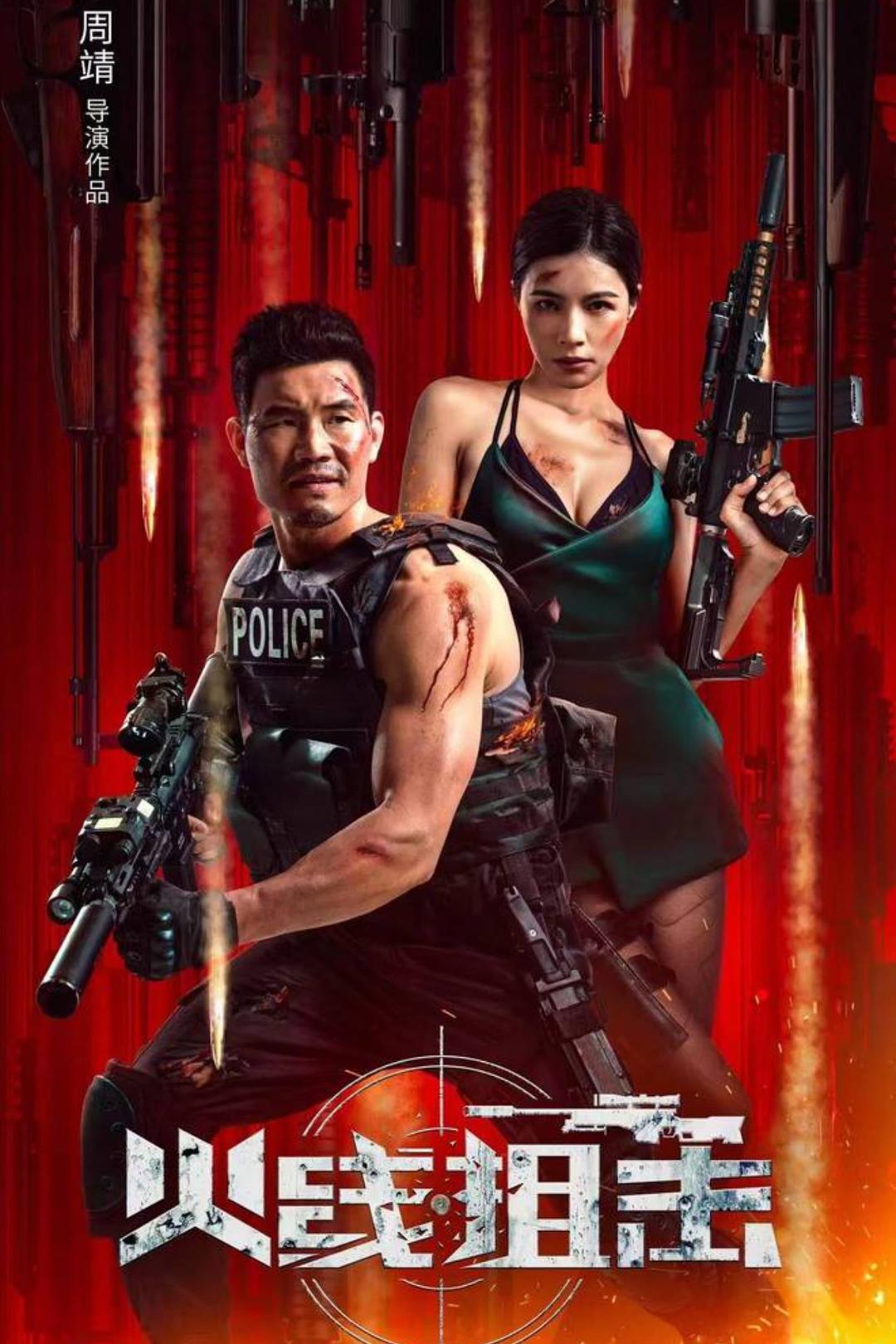 前方狙击 [国语中字][60帧][高码率].Firewire.Sniper.2024.2160p.HQ.WEB-DL.DDP5.1.H265.60fps-TAG 15.04GB-1.jpg