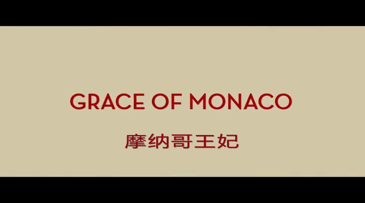 %5B%3F%3F%3F%3F%3F%3F%3F%3F%5DGrace.of.Monaco.2014.BD-CnSCG%20%283%29.jpg