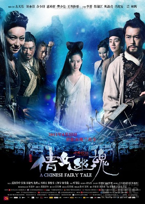 A_Chinese_Ghost_Story_(2011_film).jpg