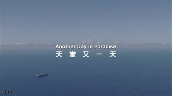 天堂中的又一天.Another Day in Paradise.2008.720p/1080p.Remux.h264.DD5.1.19.5G-3.jpg