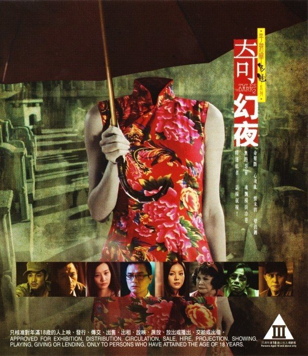 李碧华鬼魅系列之奇异夜 Tales.from.the.Dark.2.2013.1080p.BluRay.x264-WiKi 7.95G-1.jpg